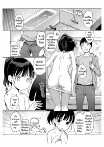 Page 3 of Awa no Ohime-sama Bubble Princess EP9 - preview thumbnail