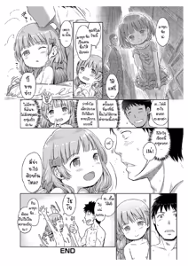Page 16 of Awa no Ohime-sama Bubble Princess EP8 - preview thumbnail