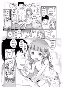 Page 3 of Awa no Ohime-sama Bubble Princess EP8 - preview thumbnail