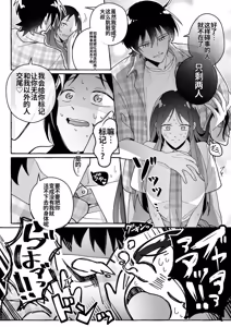 Page 15 of Kawaii Kanojo ni Goyoujin! 3 - preview thumbnail