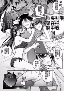 Page 26 of Kawaii Kanojo ni Goyoujin! 3 - preview thumbnail