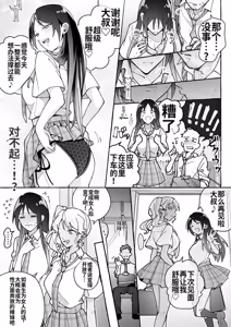 Page 32 of Kawaii Kanojo ni Goyoujin! 3 - preview thumbnail