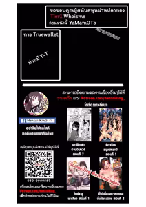 Page 17 of Awa no Ohime-sama Bubble Princess EP7 - preview thumbnail