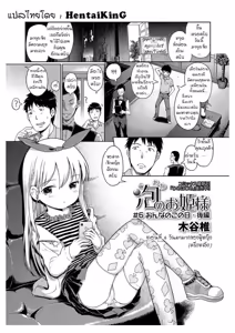 Page 2 of Awa no Ohime-sama Bubble Princess EP6 - preview thumbnail