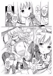 Page 7 of Awa no Ohime-sama Bubble Princess EP5 - preview thumbnail