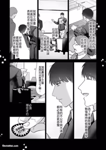 Page 109 of Moto Shachiku Ojisan to Shokushu2︱原社畜大叔和触手2 - preview thumbnail