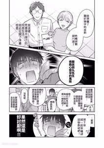 Page 171 of Moto Shachiku Ojisan to Shokushu2︱原社畜大叔和触手2 - preview thumbnail