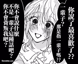 Page 180 of Moto Shachiku Ojisan to Shokushu2︱原社畜大叔和触手2 - preview thumbnail
