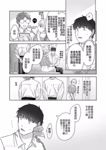 Page 27 of Moto Shachiku Ojisan to Shokushu2︱原社畜大叔和触手2 - preview thumbnail