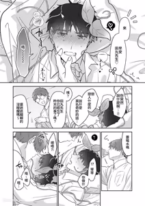 Page 8 of Moto Shachiku Ojisan to Shokushu2︱原社畜大叔和触手2 - preview thumbnail