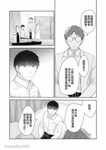 Page 108 of Moto Shachiku Ojisan to Shokushu1︱原社畜大叔和触手1 - preview thumbnail