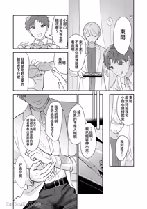 Page 121 of Moto Shachiku Ojisan to Shokushu1︱原社畜大叔和触手1 - preview thumbnail