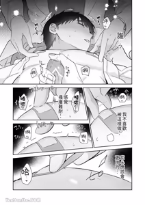 Page 124 of Moto Shachiku Ojisan to Shokushu1︱原社畜大叔和触手1 - preview thumbnail