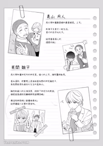 Page 174 of Moto Shachiku Ojisan to Shokushu1︱原社畜大叔和触手1 - preview thumbnail