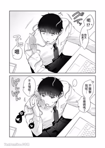 Page 189 of Moto Shachiku Ojisan to Shokushu1︱原社畜大叔和触手1 - preview thumbnail