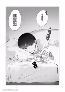 Page 191 of Moto Shachiku Ojisan to Shokushu1︱原社畜大叔和触手1 - preview thumbnail