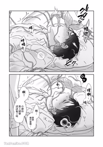 Page 199 of Moto Shachiku Ojisan to Shokushu1︱原社畜大叔和触手1 - preview thumbnail