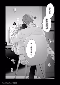 Page 204 of Moto Shachiku Ojisan to Shokushu1︱原社畜大叔和触手1 - preview thumbnail