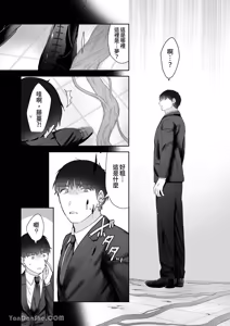 Page 62 of Moto Shachiku Ojisan to Shokushu1︱原社畜大叔和触手1 - preview thumbnail