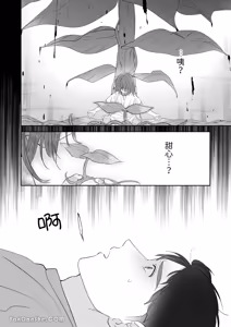 Page 65 of Moto Shachiku Ojisan to Shokushu1︱原社畜大叔和触手1 - preview thumbnail