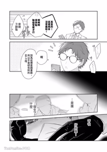 Page 75 of Moto Shachiku Ojisan to Shokushu1︱原社畜大叔和触手1 - preview thumbnail