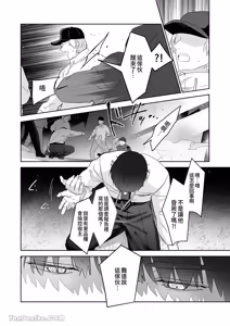 Page 79 of Moto Shachiku Ojisan to Shokushu1︱原社畜大叔和触手1 - preview thumbnail