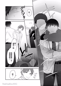 Page 95 of Moto Shachiku Ojisan to Shokushu1︱原社畜大叔和触手1 - preview thumbnail