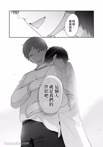 Page 100 of Moto Shachiku Ojisan to Shokushu1︱原社畜大叔和触手1 - preview thumbnail