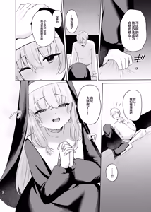 Page 11 of Kore mo Sister no Otsutome desu 2 - This is a duty of the Sister Series 2 ~Sister Minarai Ivy no Mukunaru Nayami~ | 这也是作为修女的必要职责之一②~作为见习修女的小艾比的纯洁无垢的烦恼~ - preview thumbnail