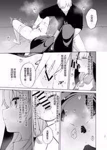 Page 16 of Kore mo Sister no Otsutome desu 2 - This is a duty of the Sister Series 2 ~Sister Minarai Ivy no Mukunaru Nayami~ | 这也是作为修女的必要职责之一②~作为见习修女的小艾比的纯洁无垢的烦恼~ - preview thumbnail