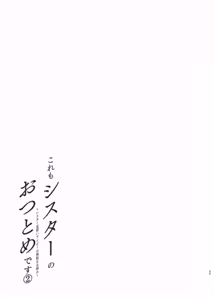 Page 30 of Kore mo Sister no Otsutome desu 2 - This is a duty of the Sister Series 2 ~Sister Minarai Ivy no Mukunaru Nayami~ | 这也是作为修女的必要职责之一②~作为见习修女的小艾比的纯洁无垢的烦恼~ - preview thumbnail