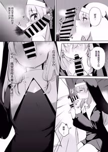 Page 9 of Kore mo Sister no Otsutome desu 2 - This is a duty of the Sister Series 2 ~Sister Minarai Ivy no Mukunaru Nayami~ | 这也是作为修女的必要职责之一②~作为见习修女的小艾比的纯洁无垢的烦恼~ - preview thumbnail