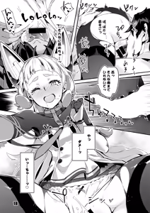 Page 12 of 93-Shiki Sanso Gyorai 4 Ignition! - TYPE93 TORPEDO IGNITION! - preview thumbnail