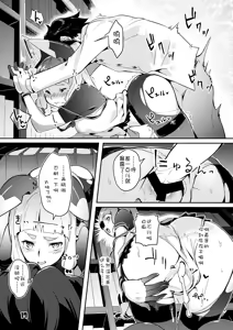 Page 62 of 93-Shiki Sanso Gyorai 4 Ignition! - TYPE93 TORPEDO IGNITION! - preview thumbnail