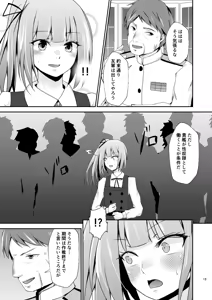 Page 16 of Kasumi no Kakugo - preview thumbnail