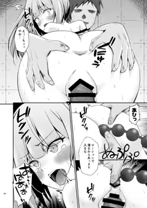 Page 25 of Kasumi no Kakugo - preview thumbnail