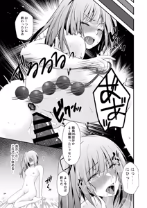 Page 35 of Kasumi no Kakugo - preview thumbnail