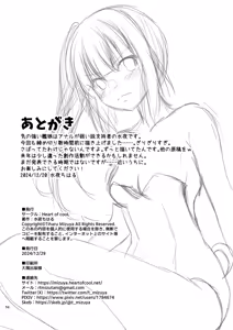 Page 57 of Kasumi no Kakugo - preview thumbnail