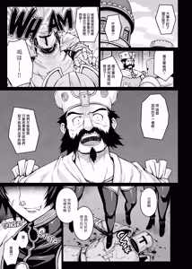 Page 36 of ABYSS (decensored) - preview thumbnail