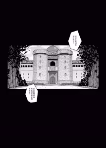 Page 5 of ABYSS (decensored) - preview thumbnail