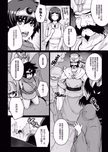 Page 7 of ABYSS (decensored) - preview thumbnail
