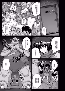 Page 8 of ABYSS (decensored) - preview thumbnail