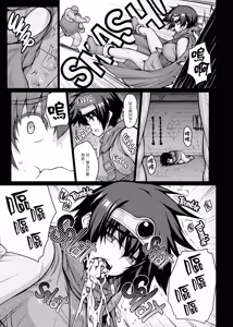 Page 10 of ABYSS (decensored) - preview thumbnail