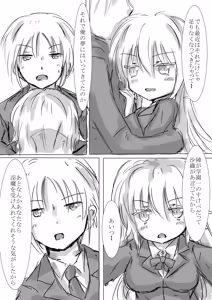 Page 14 of Colorful Succubus Gold II - Happy Route - preview thumbnail