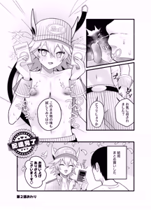 Page 11 of 産直ミルク♂配達員 - preview thumbnail