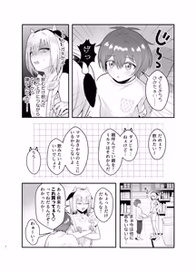 Page 4 of 単発ミルク♂スタッフ - preview thumbnail