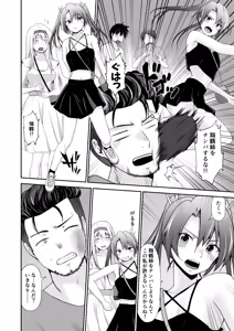 Page 3 of Hakidame ni kaku - preview thumbnail