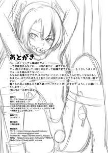 Page 33 of Hakidame ni kaku - preview thumbnail