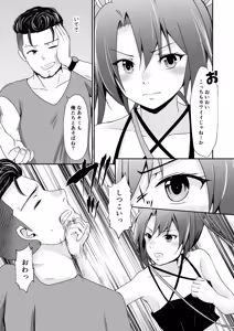 Page 4 of Hakidame ni kaku - preview thumbnail