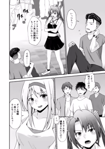Page 5 of Hakidame ni kaku - preview thumbnail